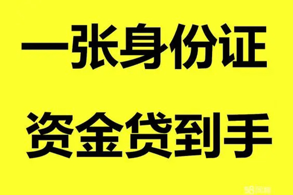 北京短借线下贷款