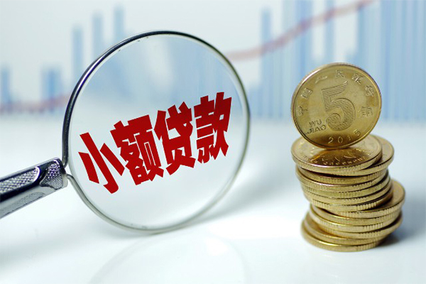 北京短借小额贷款当天放款