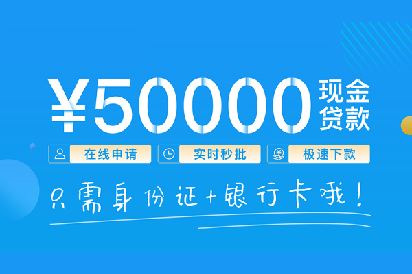 北京短借身份证小额贷款