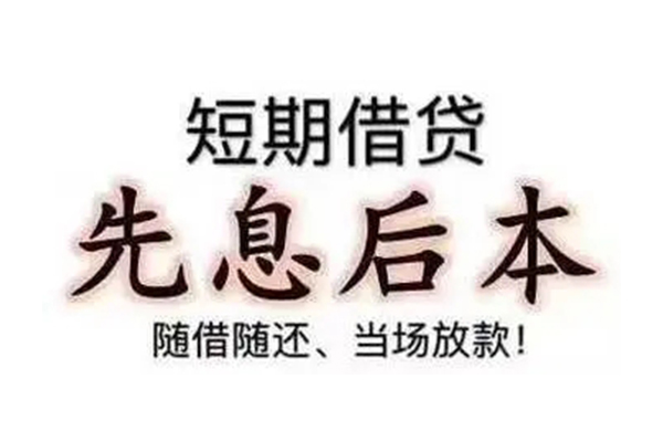 北京短借民间小额借贷