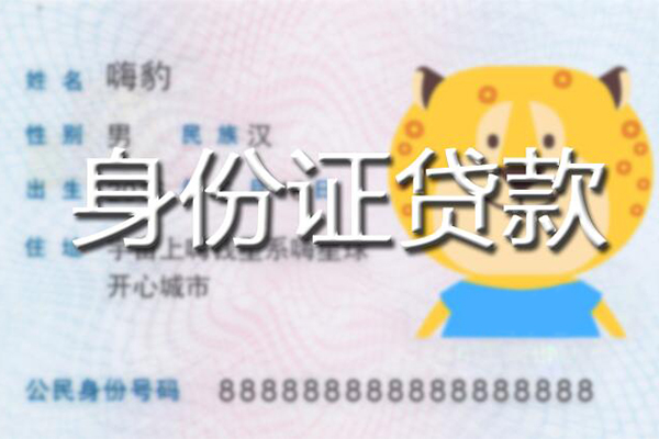 北京短借私人装修贷款