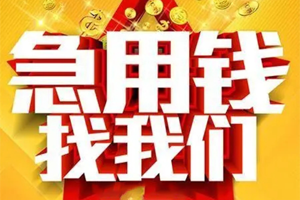 北京短借借贷个人
