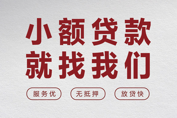 北京短借信用贷款网