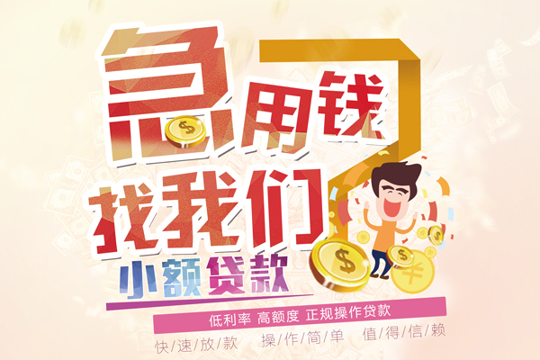 北京短借无抵押信用贷款