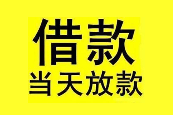 北京短借哪里有小额贷款